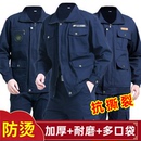工作服男装套装焊工电焊外套全棉防烫电工冬季工地男士工装劳保男