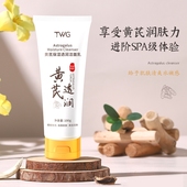 TWG黄芪保湿 9.9 透润洁清肌洁面乳深层清洁保湿 2支