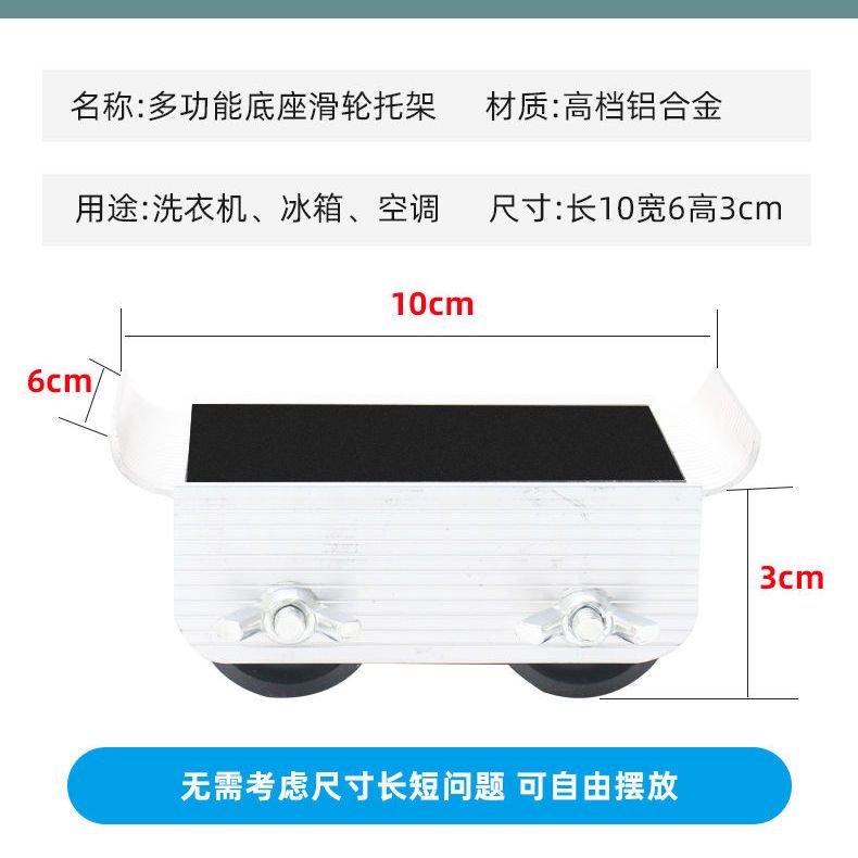 带刹车超薄通用移动滑轮底座冰箱桌子洗衣机可随心挪动防滑托架