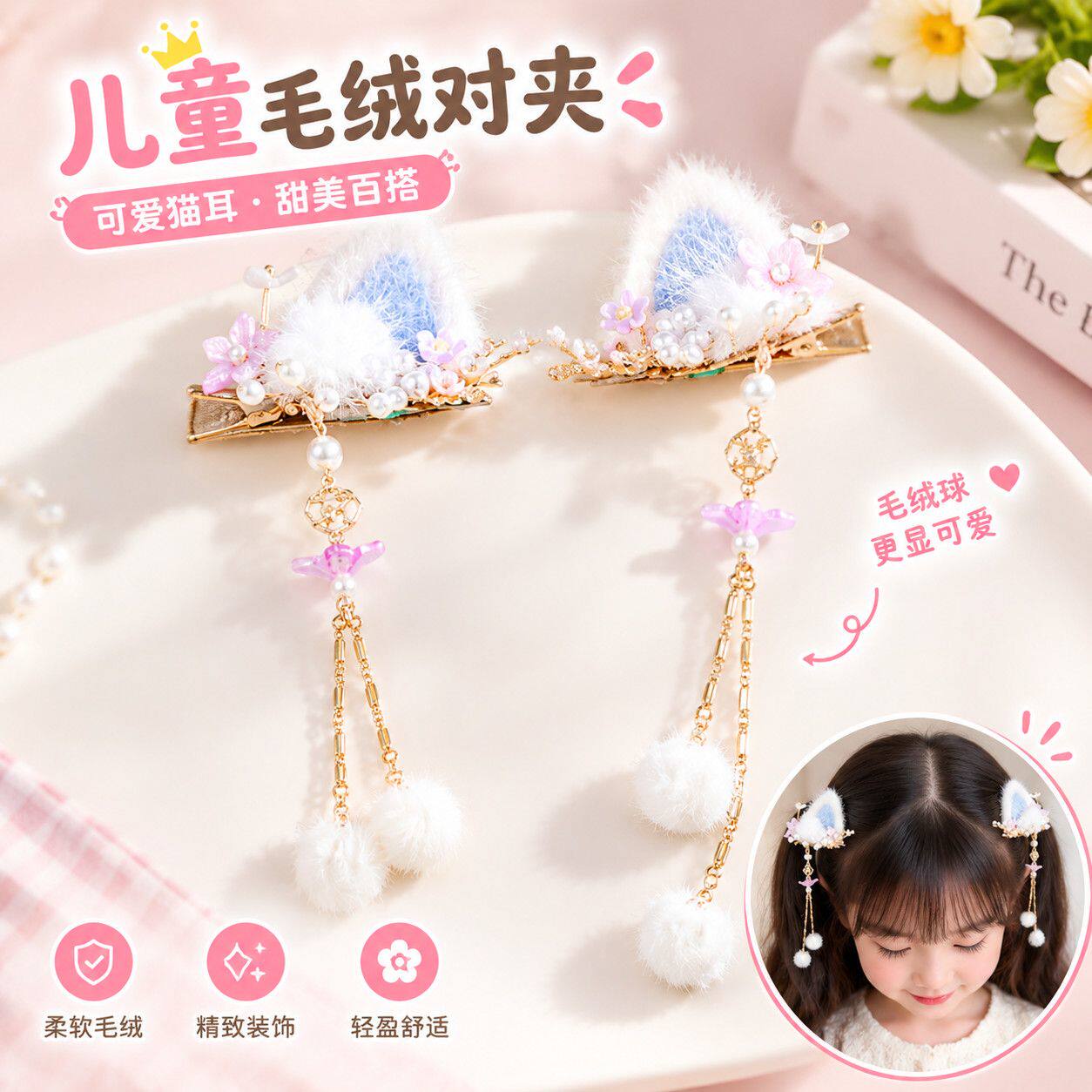 仙气汉服猫耳流苏对夹古风发夹女生可爱唯美秋冬日常汉服头饰配件