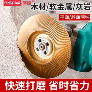多功能角磨机多用打磨片木工刺盘茶盘金属磨削塑型角磨机铣刀磨片
