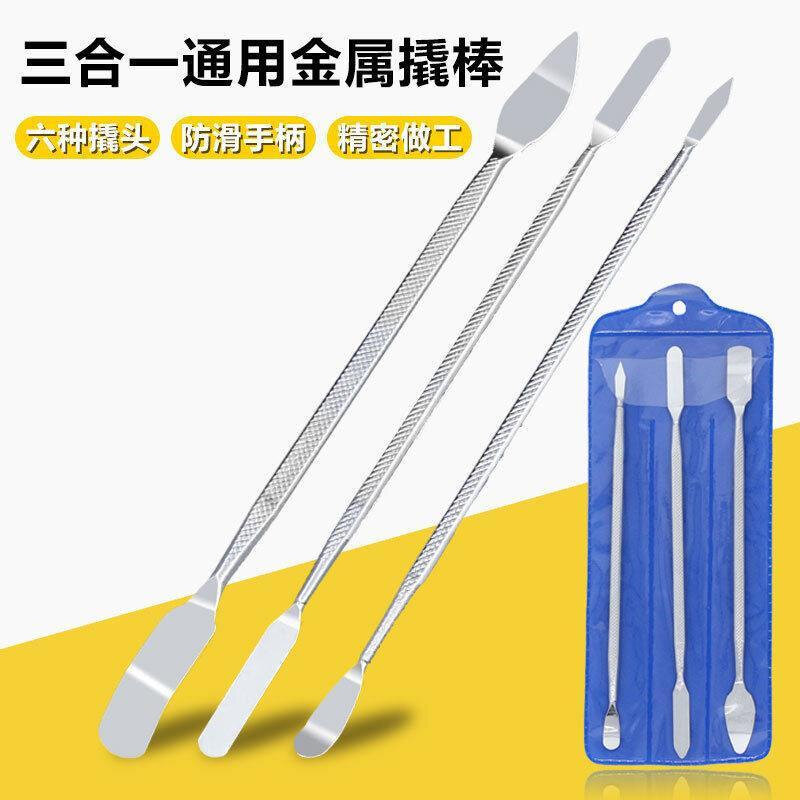 金属撬棒3件套 手机电脑笔记本拆机起壳开屏维修五金工具开壳工具