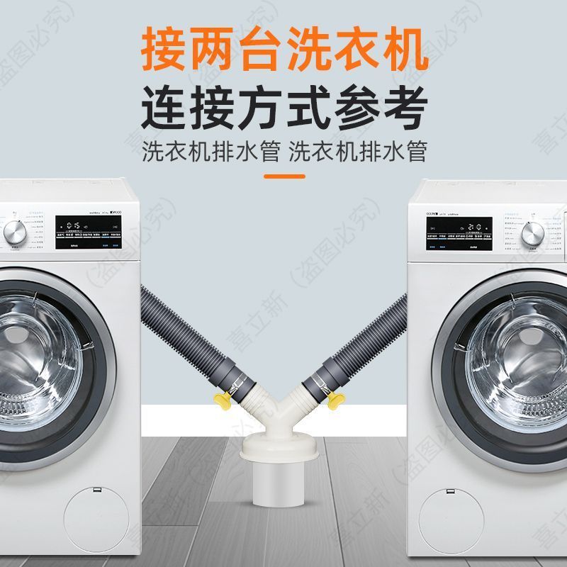 PVC4050管道地漏防臭三头通洗衣机排水管面盆下水专用连接接头