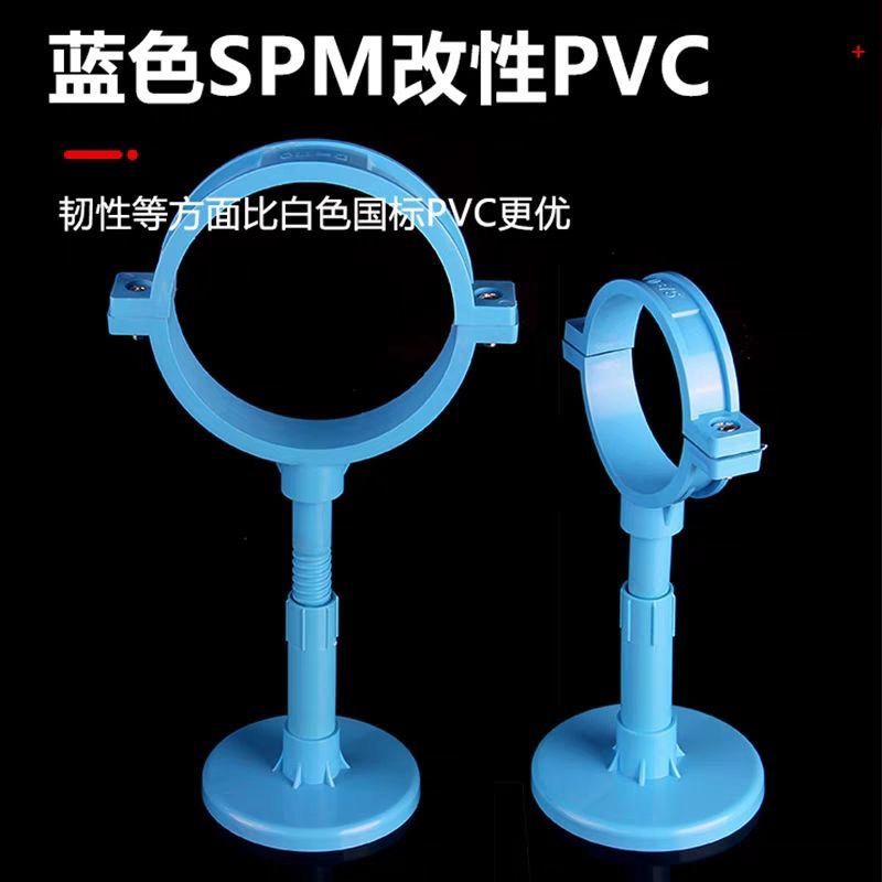 下水管支撑架坡度调节器升降管卡110 75 50白蓝色PVC可调节高度
