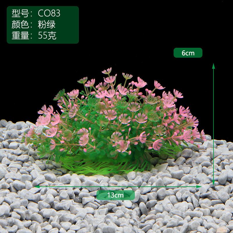 水族箱造景摆件鱼缸装饰仿真水草植物花球沙盘彩色装饰仿真花球
