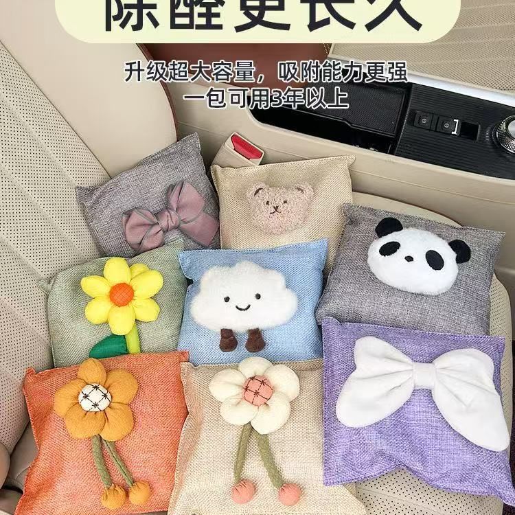 新车除味车内除甲醛新车汽车卡通竹炭包除臭车用车载炭包可爱卡通