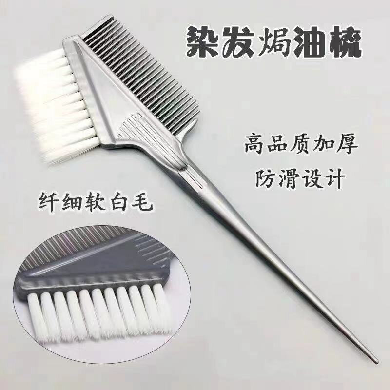 理发店专业漂染发工具家用加大焗油碗软毛刷染发套装美发刷