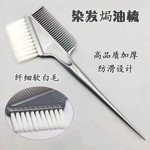 理发店专业漂染发工具家用加大焗油碗软毛刷染发套装美发刷