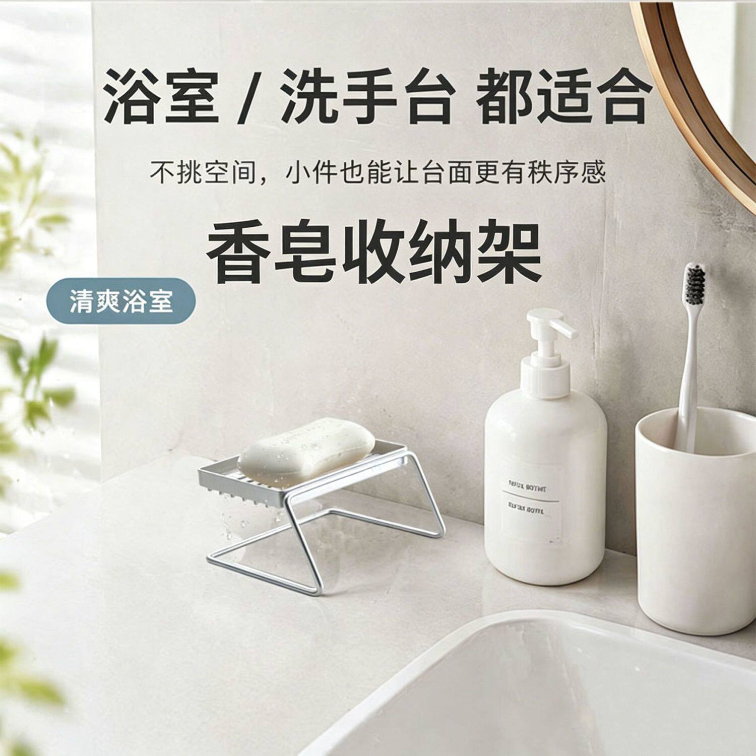 卫生间小巧沥水肥皂架洗手池香皂收纳架浴室家用置物架子