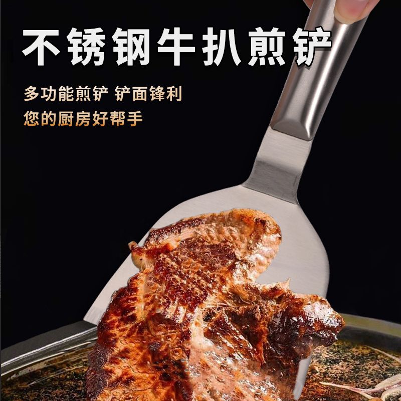 全钢韩版宽口牛扒铲铁板烧烤料理铲精致烘焙牛排专用铲子