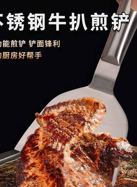 全钢韩版宽口牛扒铲铁板烧烤料理铲精致烘焙牛排专用铲子