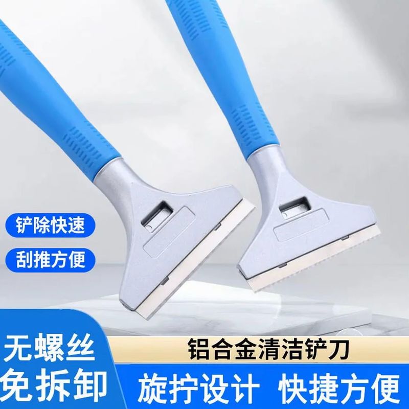 保洁除胶清理铲具免拆装设计瓷砖墙面玻璃美缝去污清洁刮刀工具
