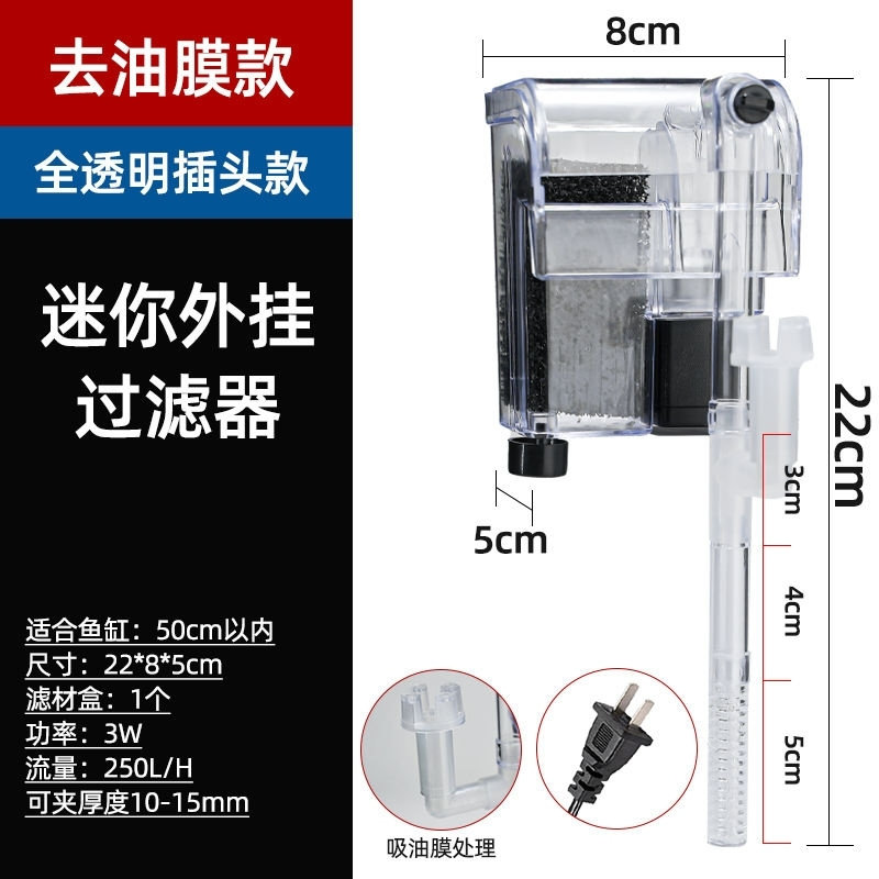 迷你鱼缸过滤泵过滤器养鱼循环系统小型氧气泵壁挂式瀑布式水循环