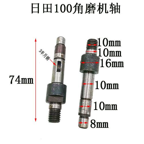 100型角磨机输出轴 磨光机齿轮轴 9523/9913/100/6-100角磨机主轴