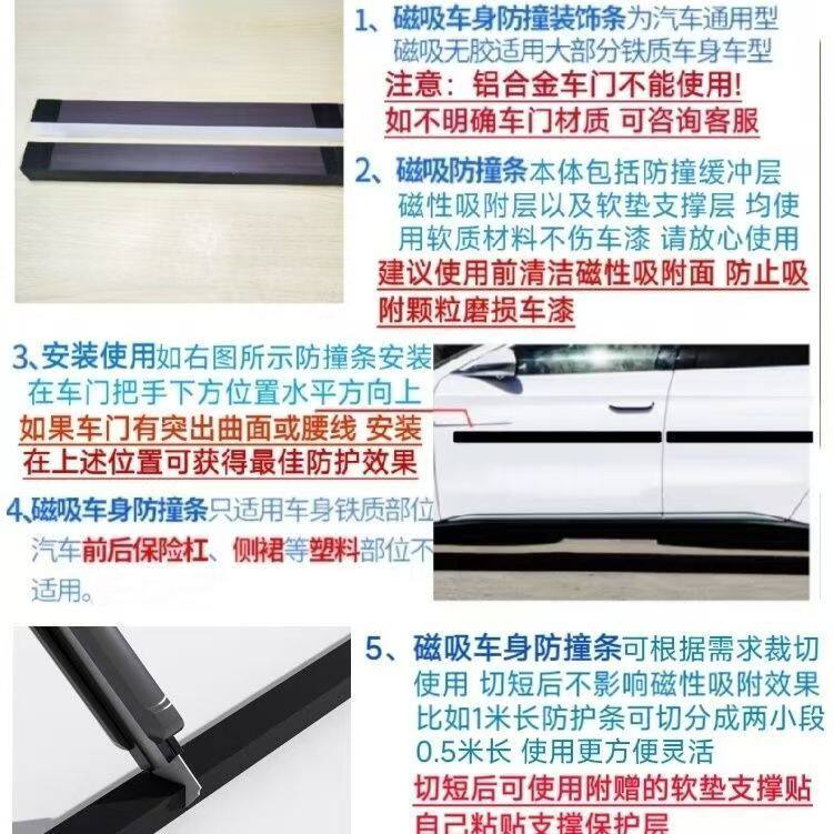 磁吸防撞贴车身防撞垫磁力防撞条保护车门防刮防磕碰防开门杀神器
