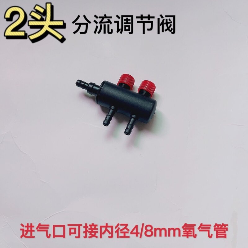 新款增氧泵气排氧气管分流器增氧机多孔旋转调节带阀门氧气泵配件