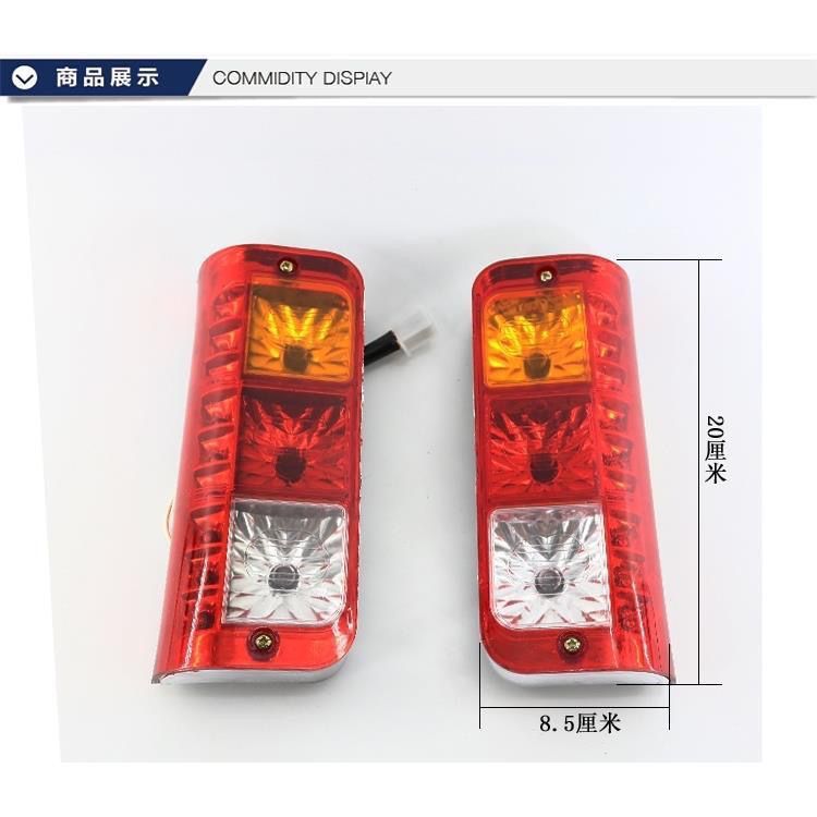 电动三轮车 四轮车包角尾灯 插泡款后尾灯转向灯刹车灯行车灯
