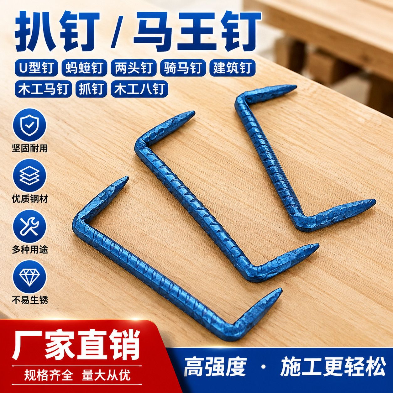 .U 型蚂蟥钉扒钉马王钉木工两头骑马钉建筑抓钉木构件固定八钉
