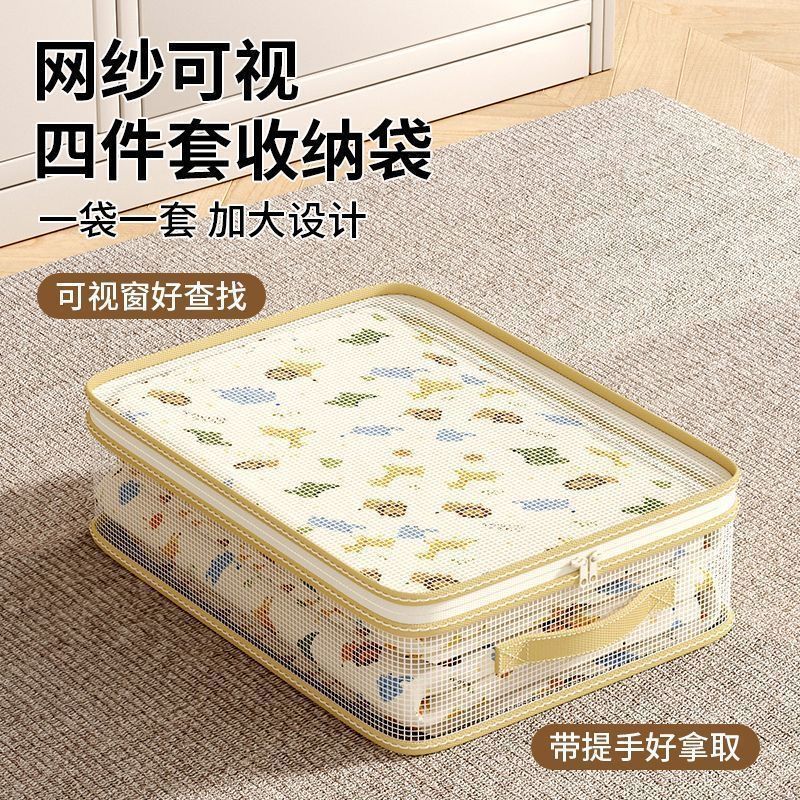 四件套收纳袋家用床单被罩特厚整理袋衣柜棉被衣物防霉防尘储物包