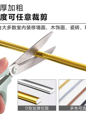 多色金银PVC免打胶自贴吊顶装饰线条墙面镶边自粘美缝条