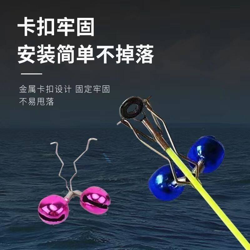 压卡式鱼铃灯海竿铃铛远投抛竿铃铛钓鱼警报器海钓铃铛不锈钢垂钓