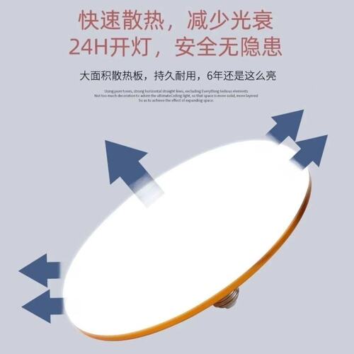 led灯泡超亮飞碟灯家用E27螺口节能灯泡厂房车间照明光源白光球泡