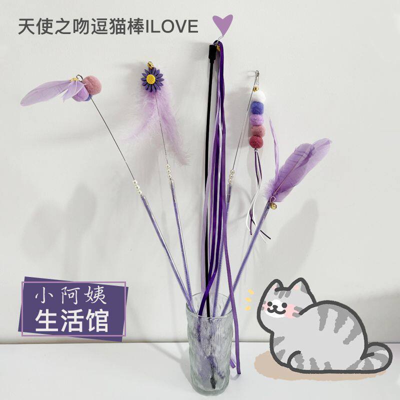 流苏毛球羽毛松鼠老鼠造型紫色带铃铛耐玩逗猫棒猫咪趣味逗趣玩具