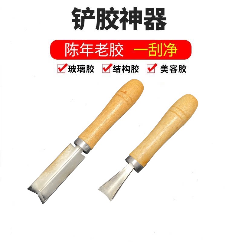 阴角直角铲胶器小铲刀美缝玻璃除胶神器铲除结构胶刮刀