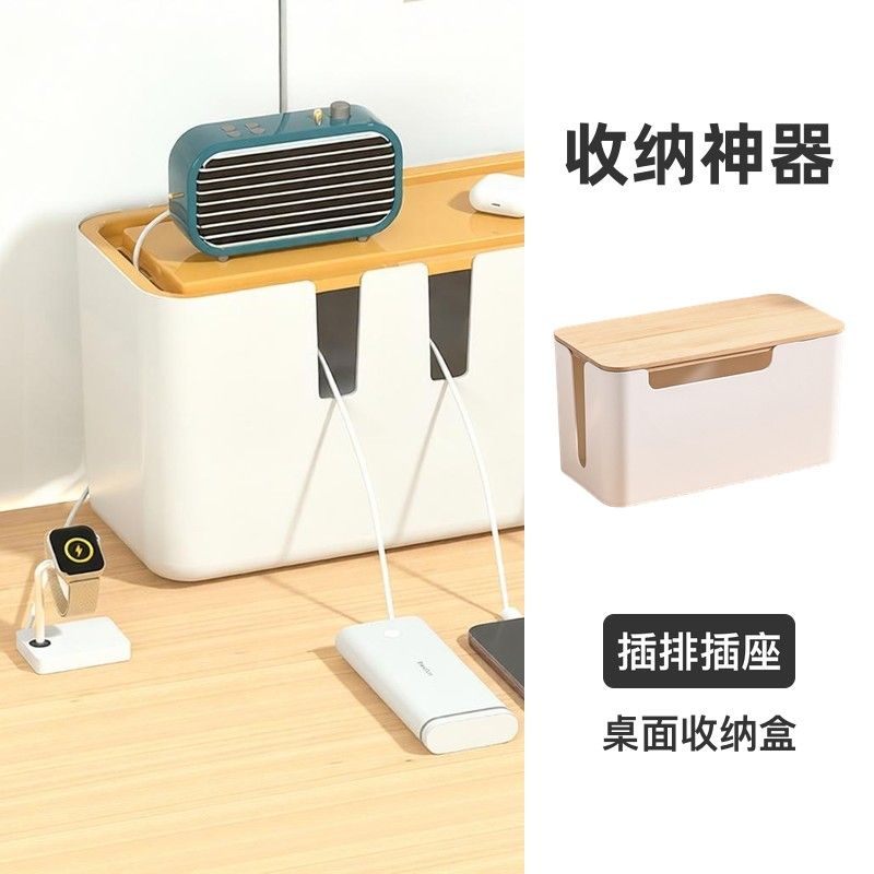 插线板电源线数据线充电器电线桌面集线收纳神器插座收纳盒