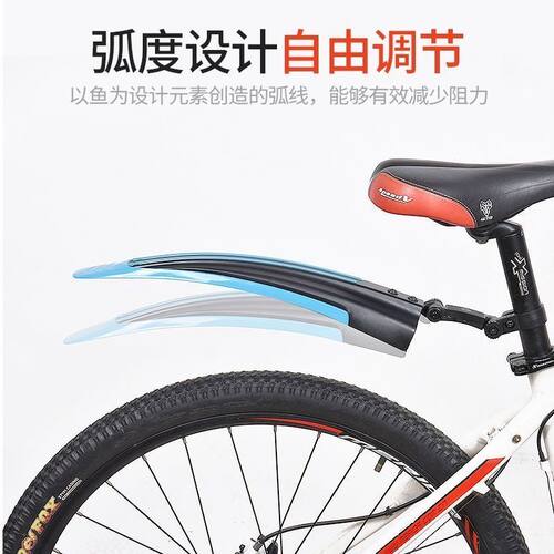山地单车雨水遮挡泥瓦配件自行车通用前后轮全包式骑行挡泥板