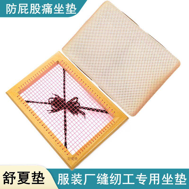 夏季镂空透气板凳坐垫制衣厂工厂员工久坐防痛学生寝室凉坐垫