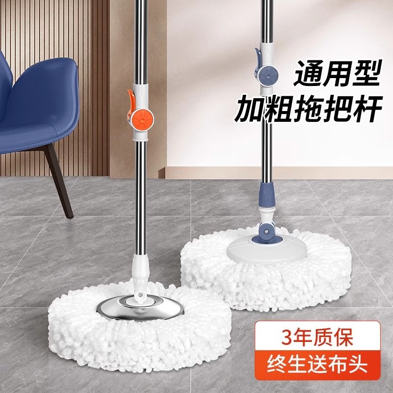 家用懒人旋转拖把配件免手洗通用替换拖布杆可拆装魔术好神拖杆件