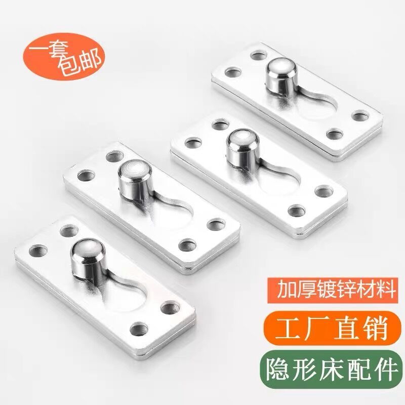 床铰链床扣加厚床插销隐形挂片床挂扣床五金配件平面直销
