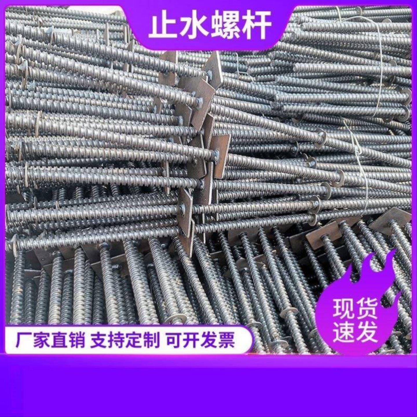 止水螺杆m12m14m16三段式防水丝杆模板穿墙通丝拉杆水池对拉螺栓