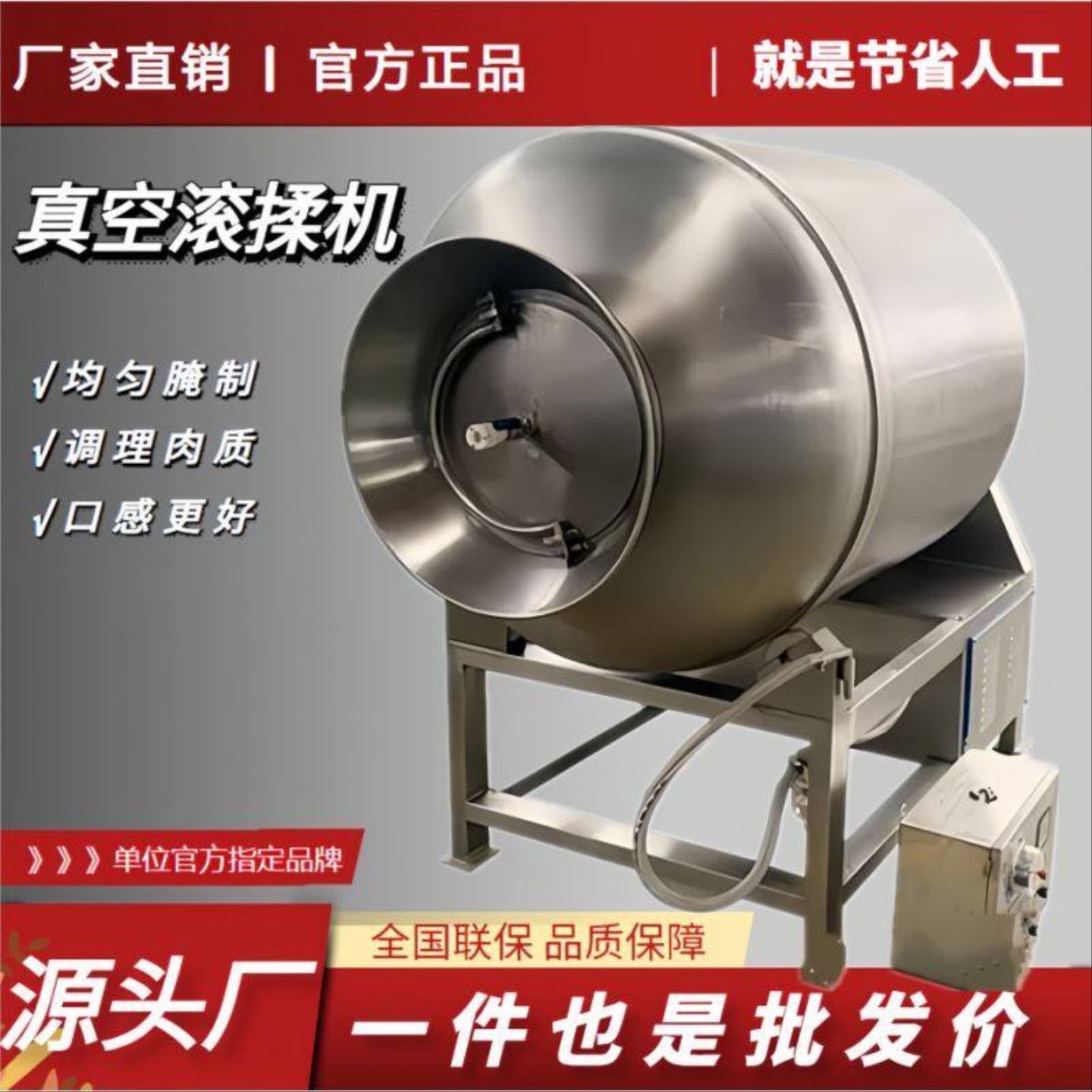 腌制机商用电脑版腌肉机腌菜机滚揉机汉堡店腌制车非真空