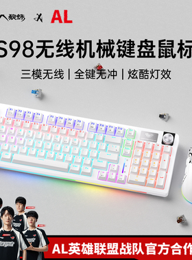 狼蛛S98无线机械键盘鼠标套装粉底液三模电竞游戏办公女生青红轴