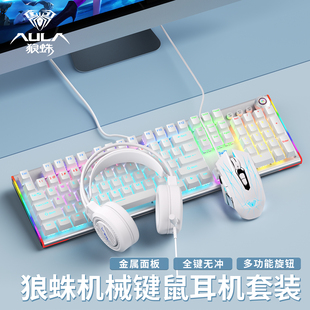 狼蛛108键机械键盘鼠标套装 F3020电竞游戏专用CS打瓦电脑键鼠青轴