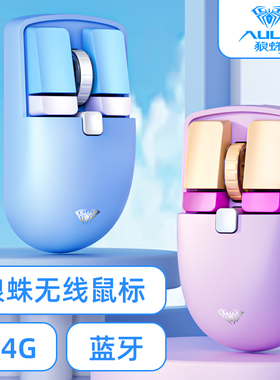 狼蛛SC320无线鼠标双模蓝牙2.4G充电可爱女生笔记本电脑ipad办公