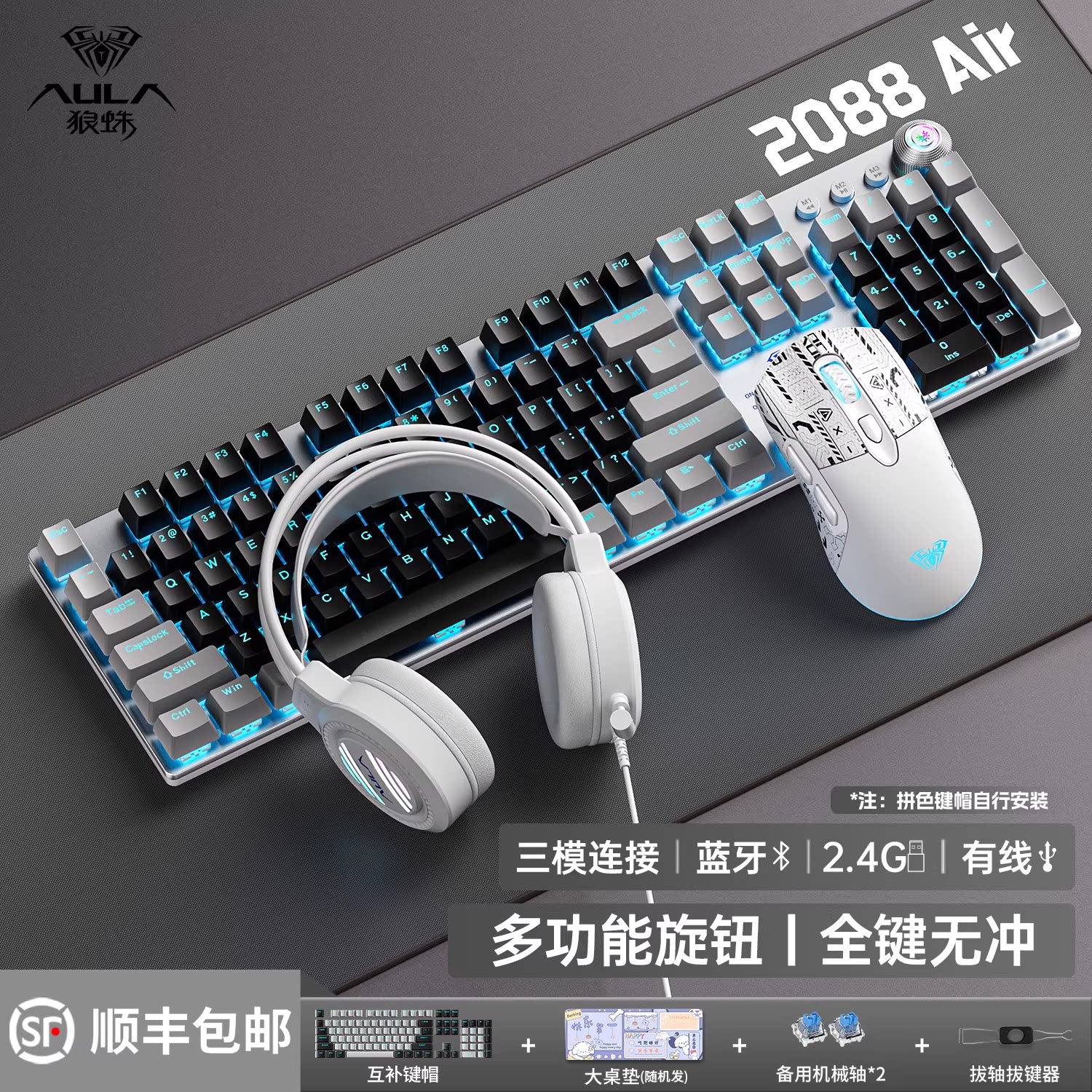 狼蛛键盘鼠标游戏电竞专用套装图片