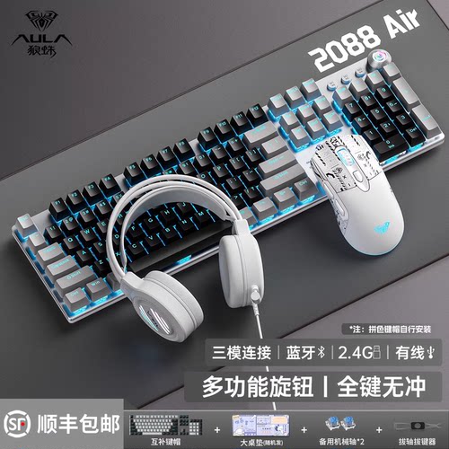 狼蛛键盘鼠标游戏电竞专用套装