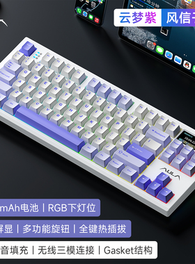 狼蛛S87Pro机械键盘无线蓝牙客制化三模办公游戏电竞87键办公通用