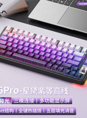 狼蛛S75pro客制化三模机械键盘无线蓝牙屏幕办公游戏电竞外设通用