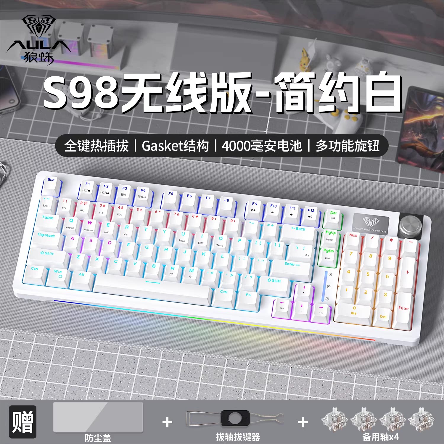 狼蛛s98键盘电竞游戏专用三模无线蓝牙机械款男女生办公电脑通用