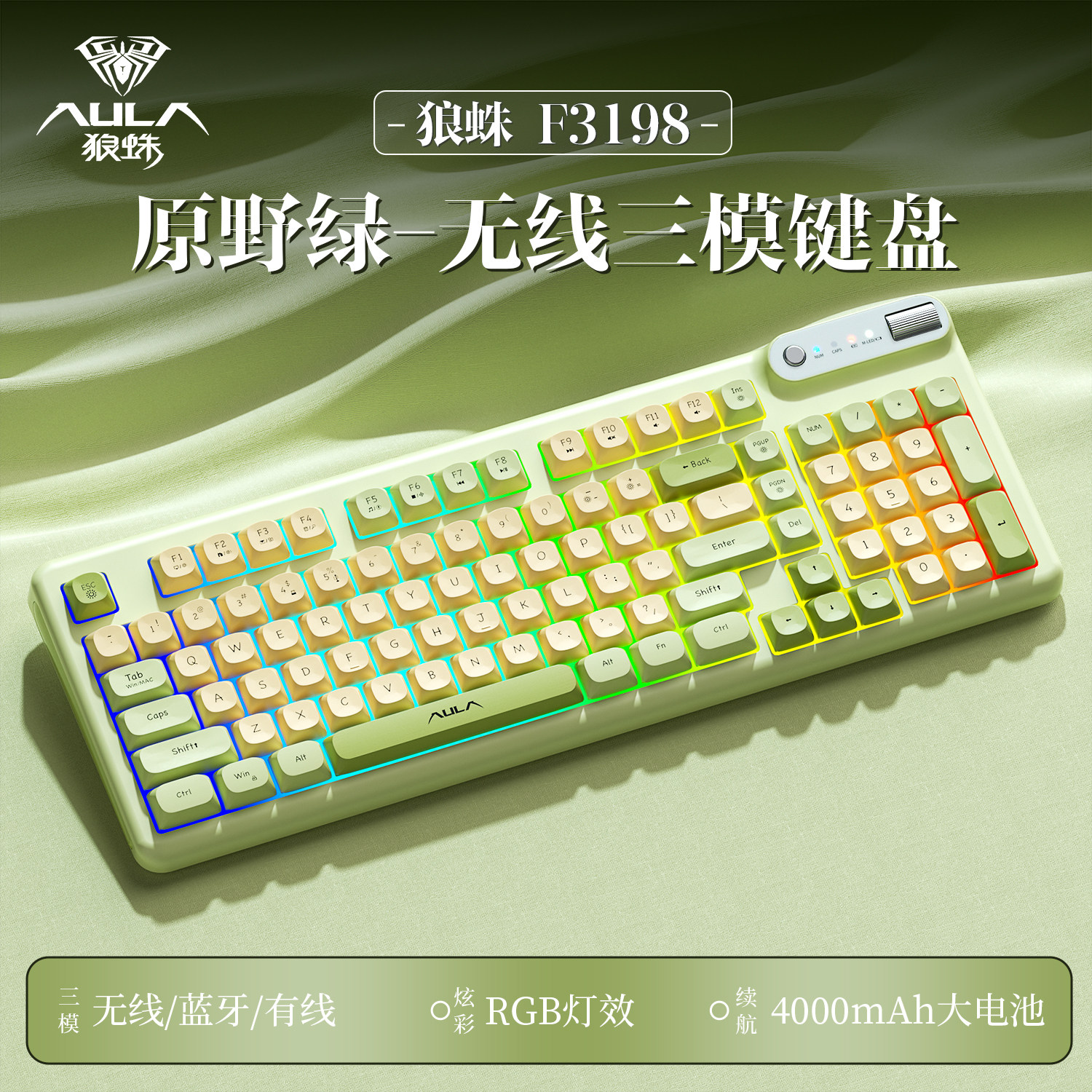 狼蛛F3198无线键盘鼠标套装三模蓝牙有线轻音办公打字98机械手感
