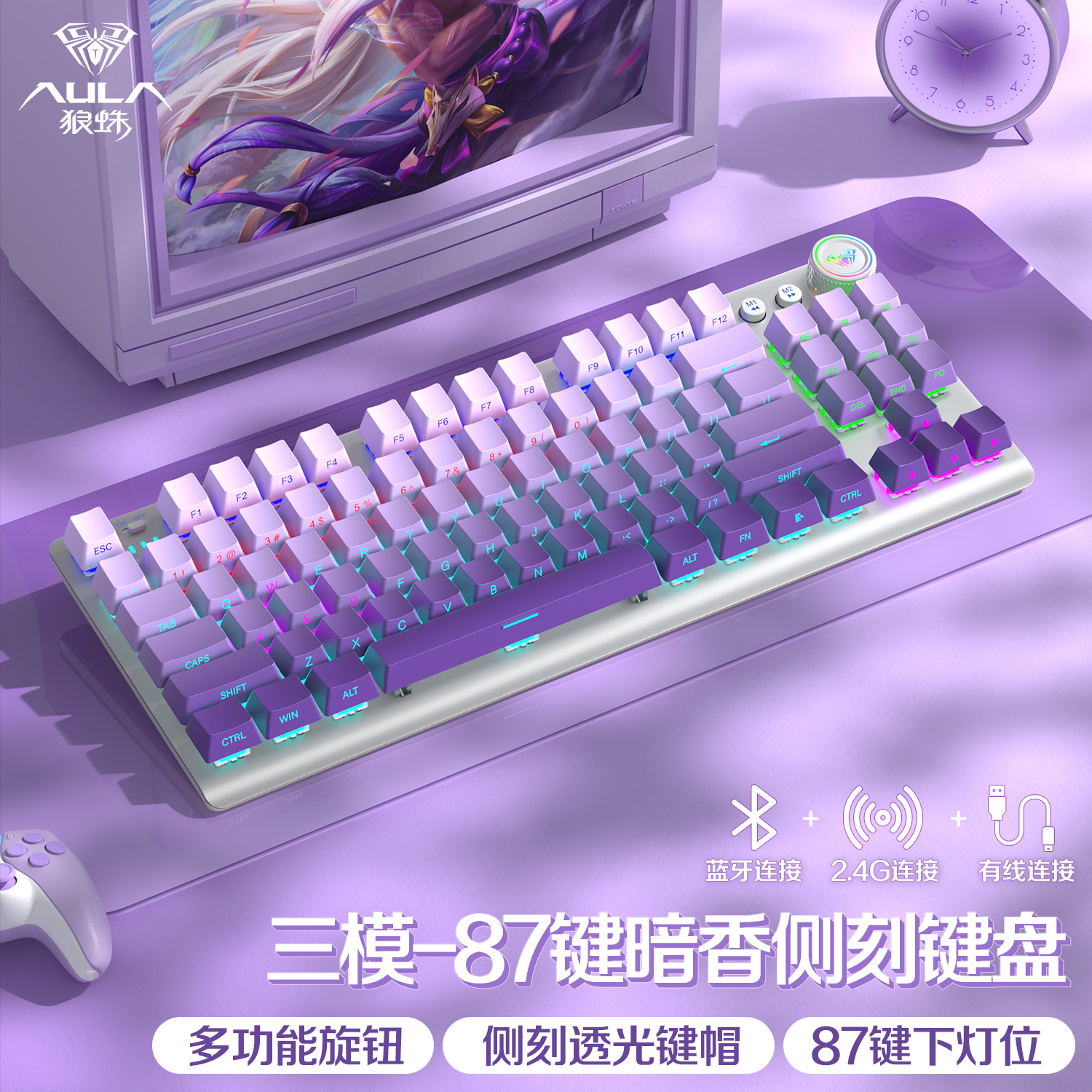 狼蛛87侧刻机械键盘三模无线F3001极昼暗香青红茶轴电竞游戏办公