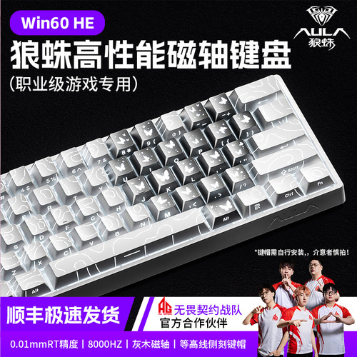 狼蛛Win60/68电竞磁轴键盘