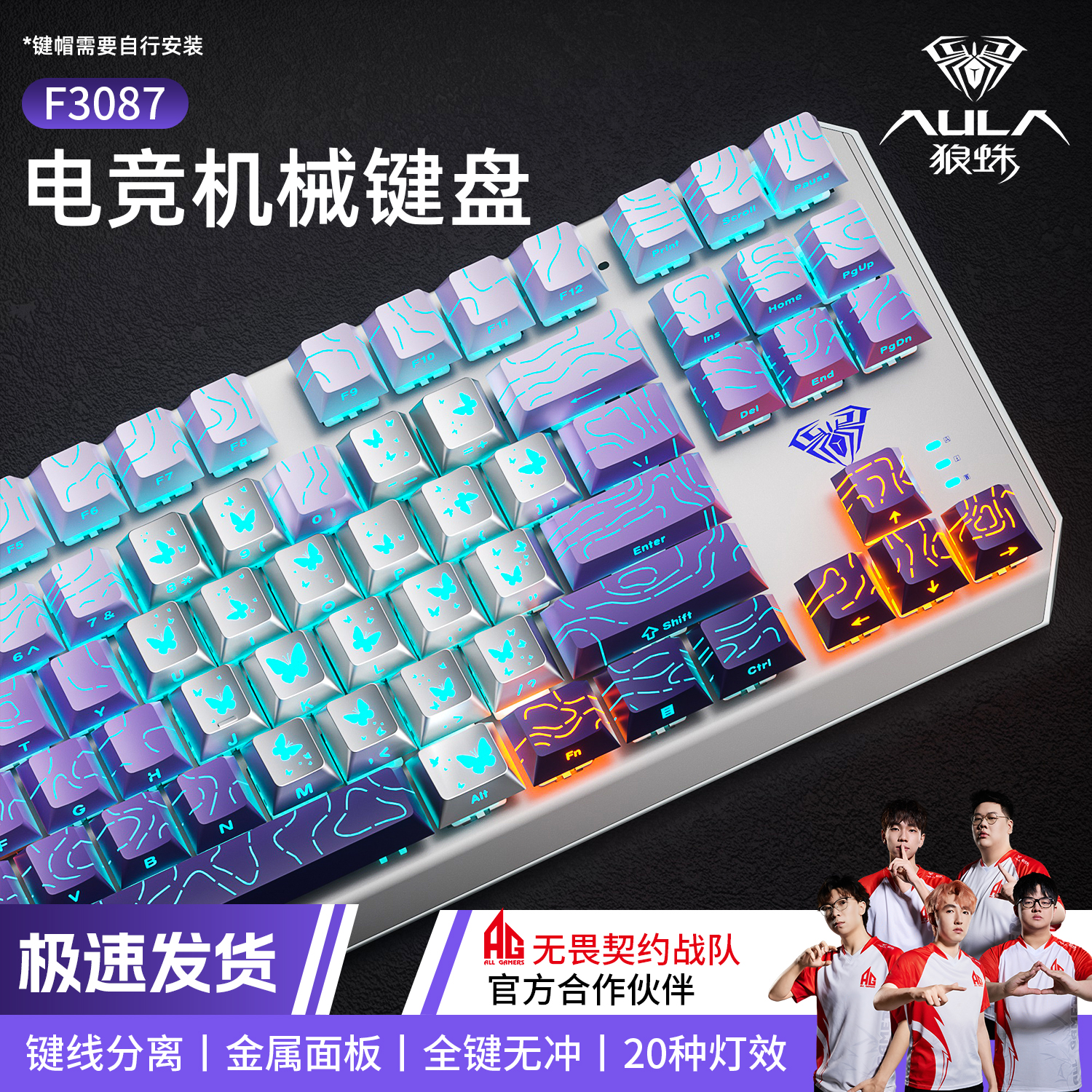 狼蛛87机械键盘有线F3087