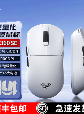 狼蛛无线游戏鼠标sc360se中小手蓝牙三模电竞游戏专用FPS轻量化