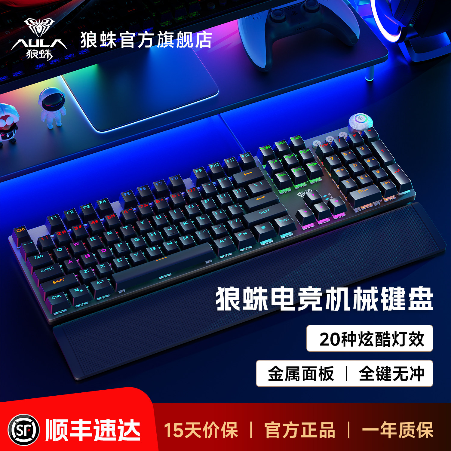 狼蛛机械键盘108键鼠标套装耳机三件套黑色电竞游戏专用青茶黑轴