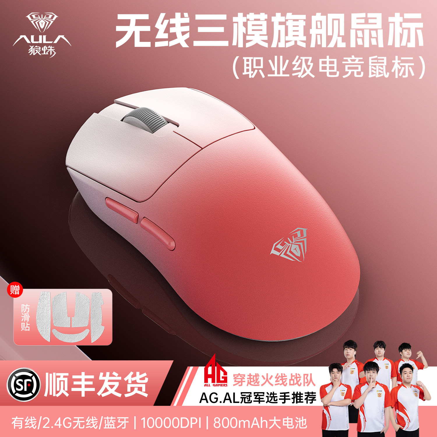 狼蛛sc360se无线游戏鼠标中小手